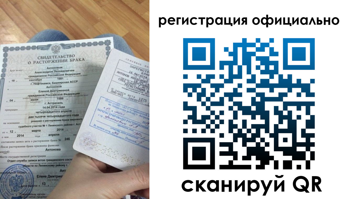 прописка от собственника в Заполярном