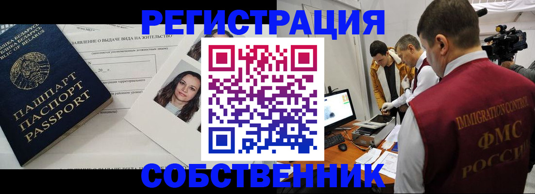 прописка поиск в Заполярном