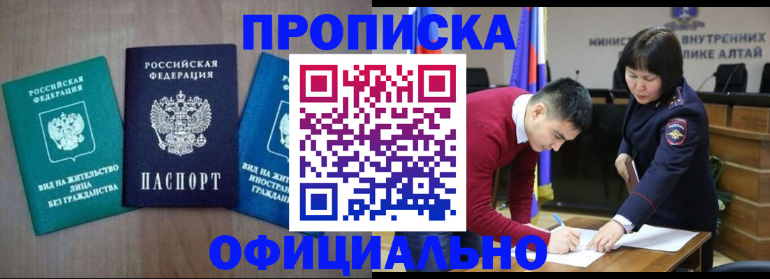 временная регистрация купить в Заполярном