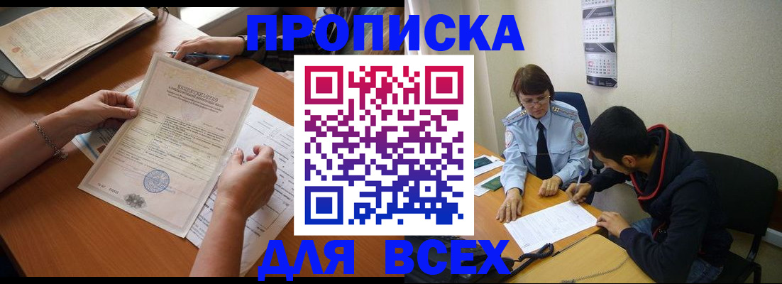 регистрация в Заполярном