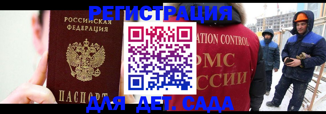 где прописаться в Заполярном