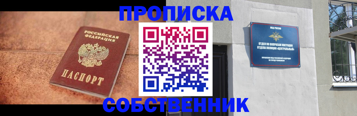 миграционный учет в Заполярном