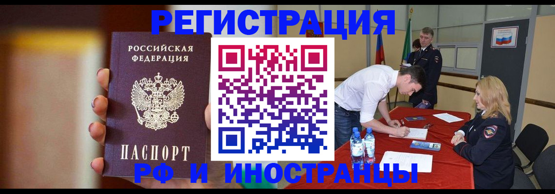 прописка от собственника в Заполярном