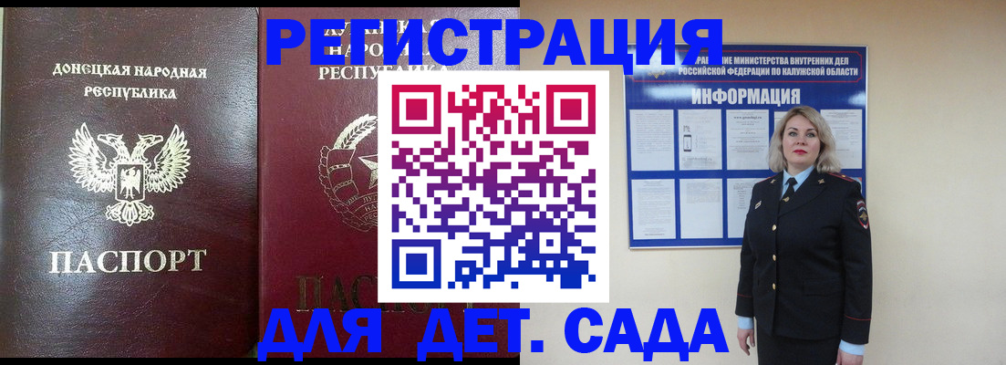 прописка в квартире в Заполярном